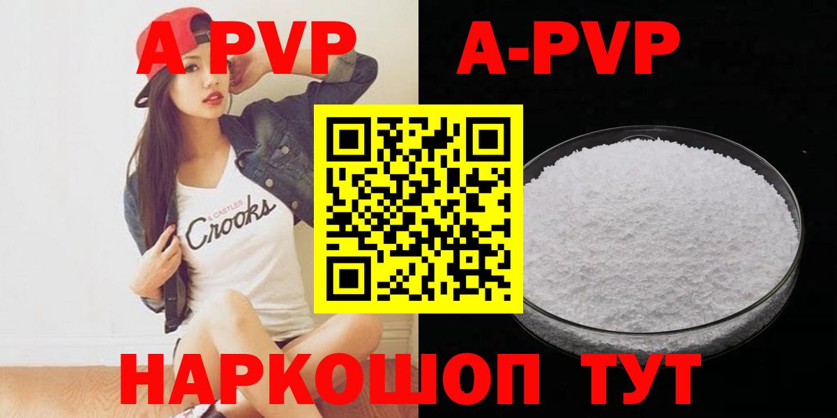 Зеленогорск  А ПВП  Alpha-PVP СК КРИС  Вход с VPN  A-PVP мука 