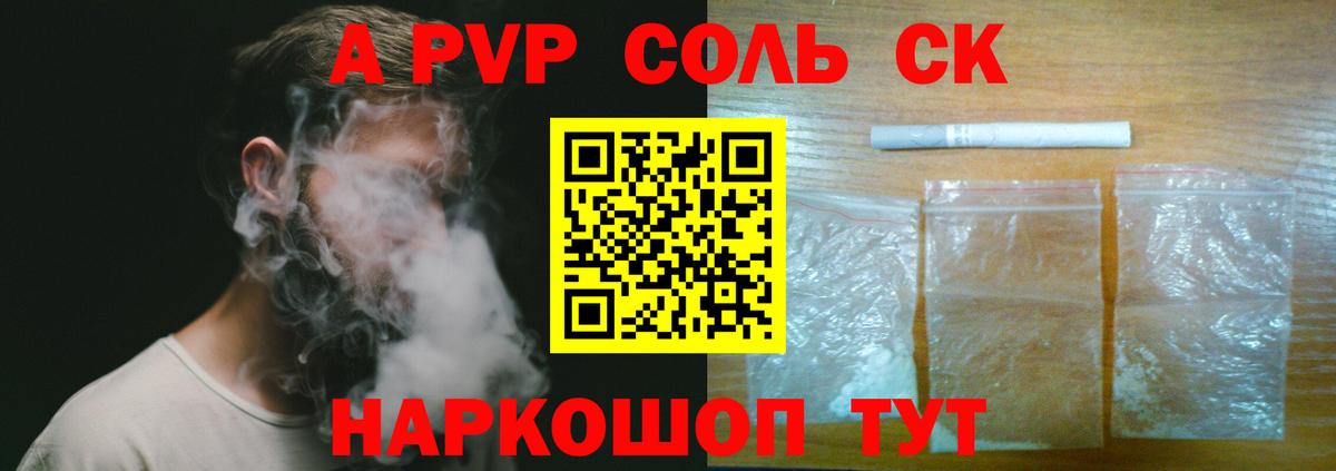 А ПВП СК Зеленогорск