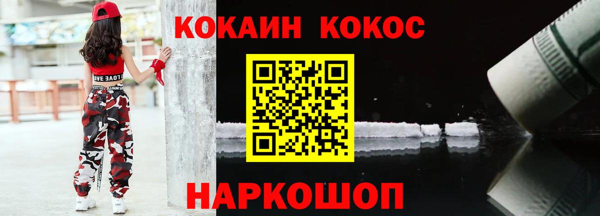 COCAIN Columbia Зеленогорск