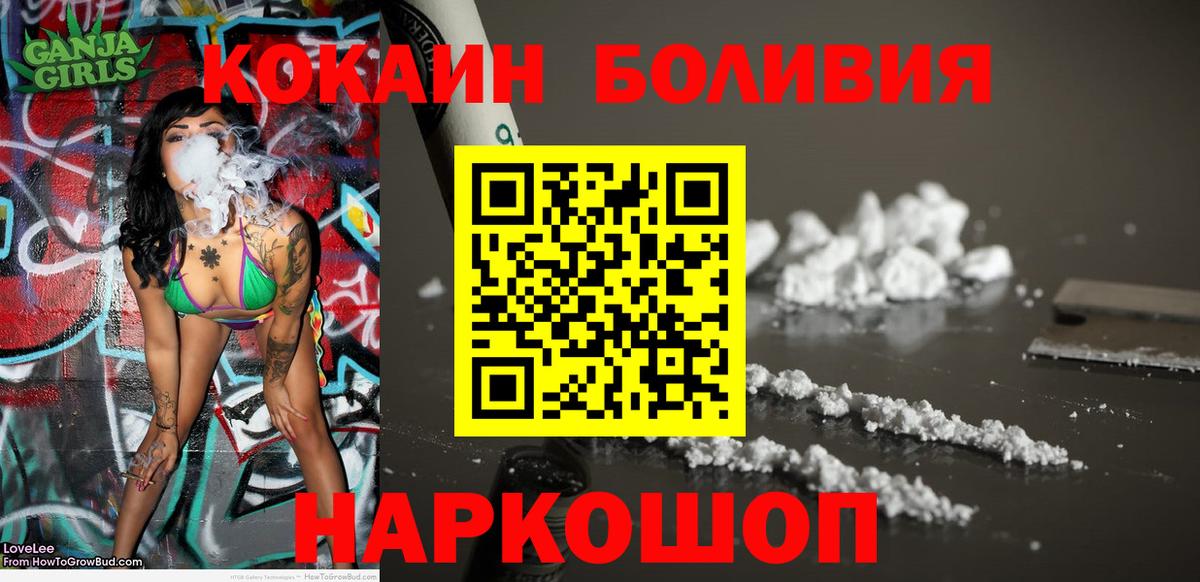 Зеленогорск  КОКАИН Columbia  Cocaine 97%  COCAIN  Вход с VPN 
