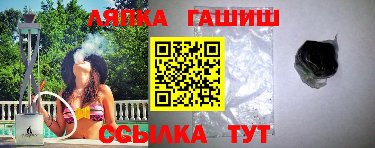 Гашиш хэш Зеленогорск