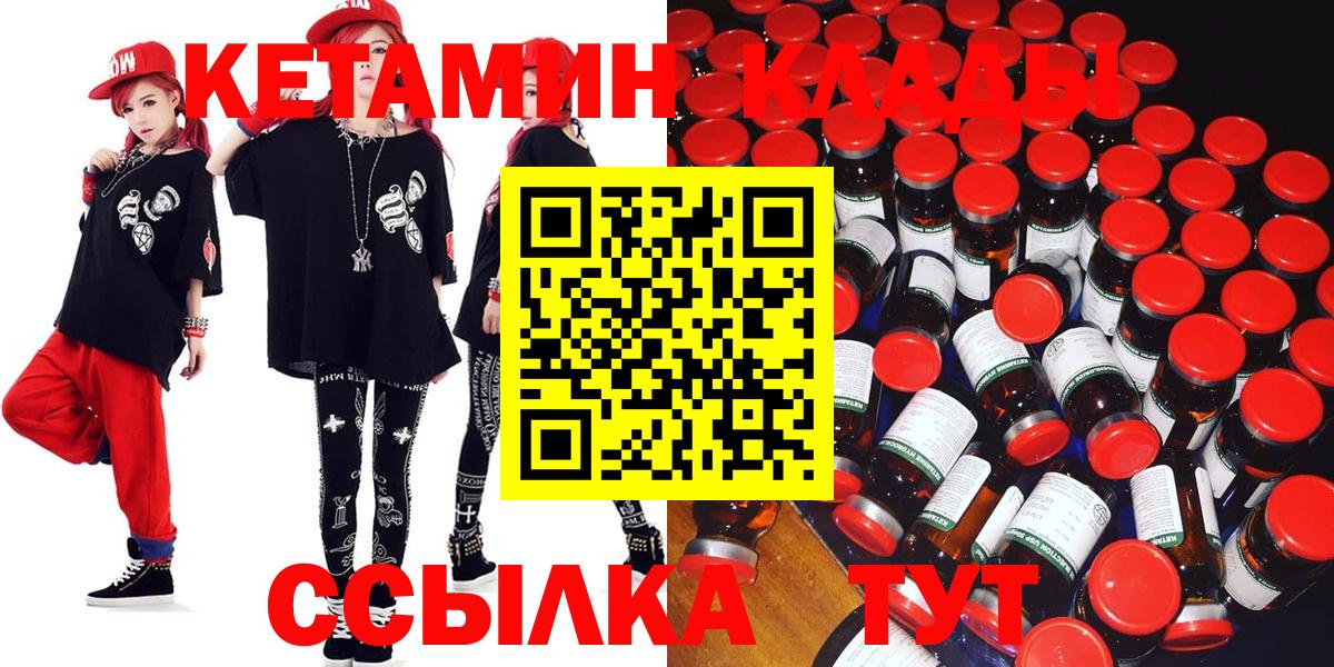 OMG tor  Кетамин VHQ  Вход с VPN  Кетамин ketamine  Зеленогорск 