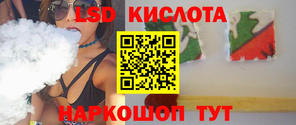 LSD-25 экстази кислота  ЛСД экстази ecstasy  мега ссылки  Зеленогорск  Вход с VPN 