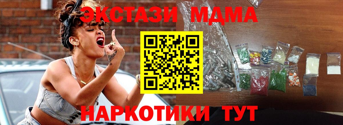 MDMA VHQ Зеленогорск