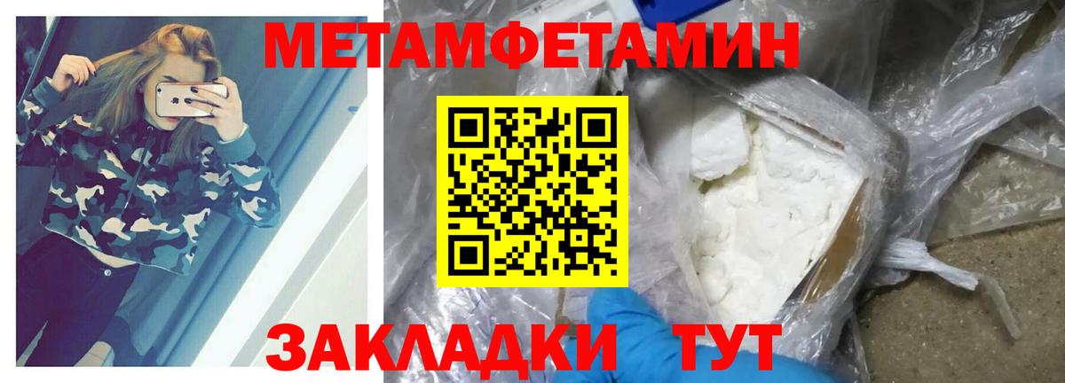 Зеленогорск  МЕТАМФЕТАМИН Декстрометамфетамин 99.9%  Вход с VPN 