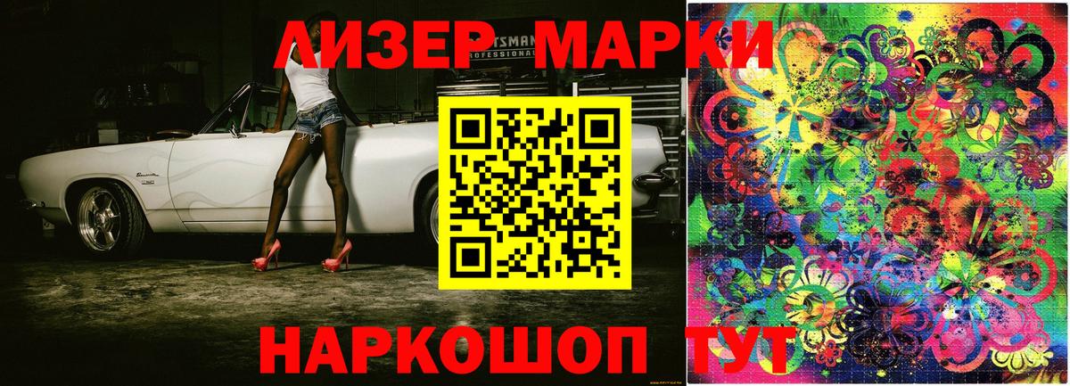 Марки 25I-NBOMe 1,8мг Зеленогорск