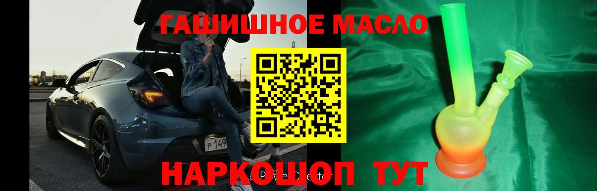 Дистиллят ТГК вейп Зеленогорск