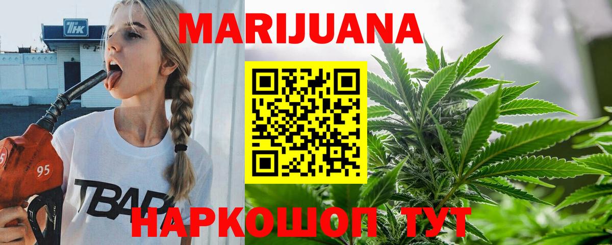 Каннабис White Widow  Шишки марихуана MAZAR  Вход с VPN  Бошки марихуана Bruce Banner  Каннабис Ganja  Зеленогорск 